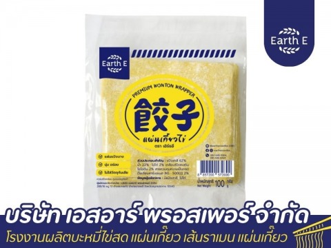 แผ่นเกี๊ยวไข่